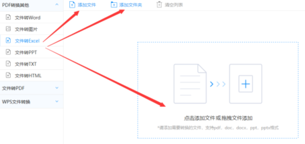 万濠会集团下载使用讲解 - 选择文件格式